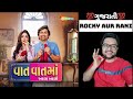 Vaat Vaat Ma Adla Badli Review Vaat Vaat Ma Adla Badli Web Series Review Vaat Vaat Ma Adlabadli
