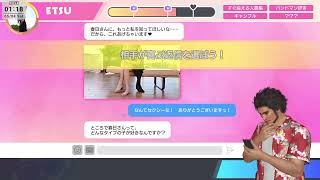 【龍が如く8】春日がハワイに来ちゃった (ネタバレ注意) #17