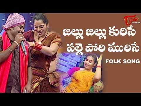 Jallu Jallu Kurise Palle Pori Murise Folk Song | Telangana Banjara Folk Songs | TeluguOne Video