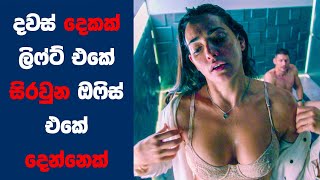 "Down" සිංහල Movie Review | Ending Explained Sinhala | Sinhala Movie Review