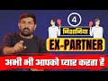 Ex Partner Aaj Bhi Apko Chahta Hai Sign Your Ex Still Love You Jogal Raja Love Tips