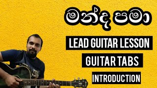 Sinhala Guitar Lessons  Manda Pama  UMARIA