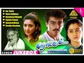 Thodarum Movie Video Songs Jukebox Ajith Kumar Devayani Heera Ilaiyaraaja Pyramid Music