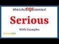 Serious Meaning in Kannada | Serious in Kannada | Serious in Kannada Dictionary |