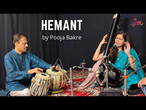 सर्द हवाओं की मधुर गूंज: राग हेमंत का सौंदर्य और शास्त्रीय संगीत की आत्मा