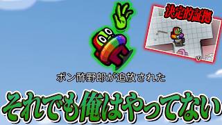 【アモアス】決定的瞬間を撮られた(撮った)結果ｗｗｗ【AMONG US / アモングアス】