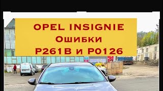 dtc p0186 - қате кодын түсіндіру