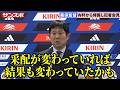 【会見全編】日本代表・森保監督が帰国会見　采配への〝悔い〟や今後の去就について言及（サンスポ）