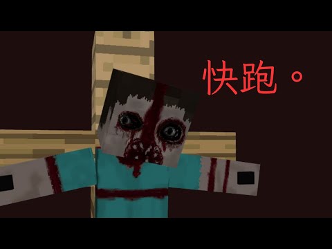 我玩過最恐怖的模組。- Minecraft