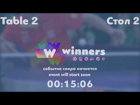Winners League  26.05.21  Boklag Roman - Zhukov Vladislav  18:30