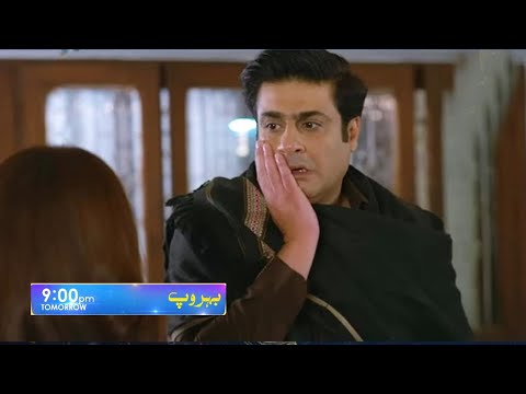 Behroop Episode 69 Teaser | Behroop Tonight Episode 69 Promo | Zubab Rana | Geo Drama