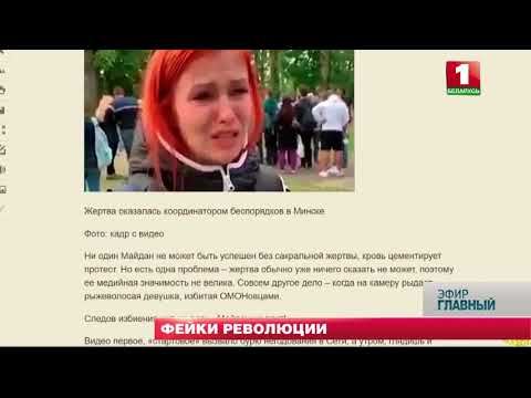 Разоблачение фейков оппозиции. Главный эфир