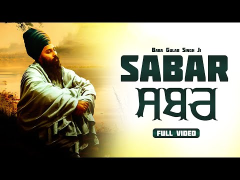 Baba Gulab Singh Ji (AUDIO JUKEBOX) Sabar ਸਬਰ | New Punjabi Devotional Songs 2025