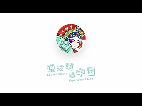 Learn Chinese - Spoken Chinese