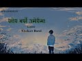 Sora Barse Umeraima Cover Song by Khukuri Band Tamghas Gulmi/ Nepali Cover Song/Nepali Lyrics Video