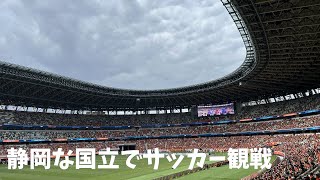 【明治安田Ｊリーグ百年構想リーグ】静岡な国立でサッカー観戦⚽️