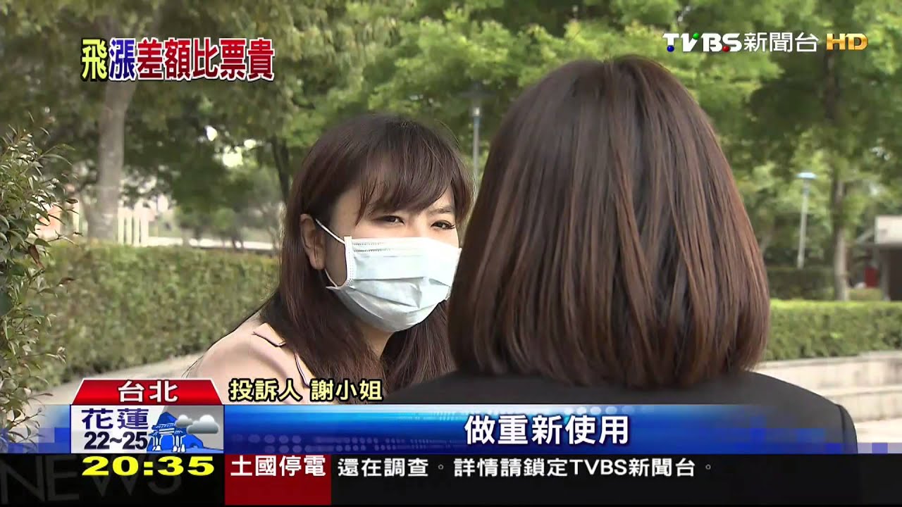 ​「買票在漲價前」　OL控菲航多收票價差