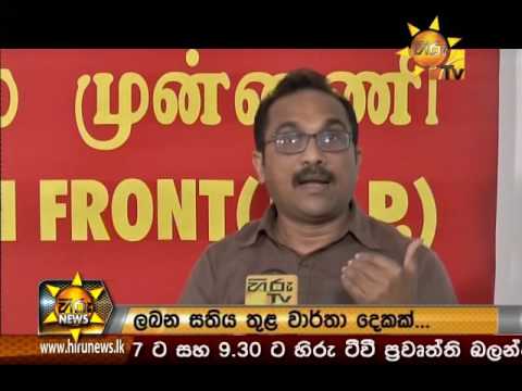  Hiru News 9.30 PM | 2016-10-22