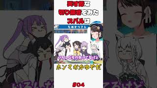 大空スバルの汚いマイメロ#shorts #short #04