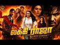 Lucky Raja 2017 Tamil Dubbed Action Movie 4K Vishnu Manchu Hansika Motwani Haris Films