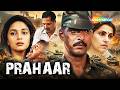 Prahaar-The Final Attack (1991) Superhit Action Movie HD Nana Patekar, Madhuri Dixit, Dimple Kapadia DEFAULT Thumbnail