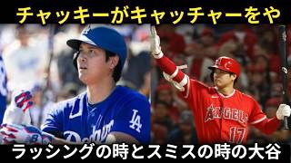 Japanese baseball news, 日本プロ野球ニュース, NPB . Shohei Ohtani latest news. Dodgers breaking news, ドジャース速報,