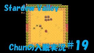 【スタバレ】#19 バニラエアの騒動からバリアフリーを考える【誘眠実況】