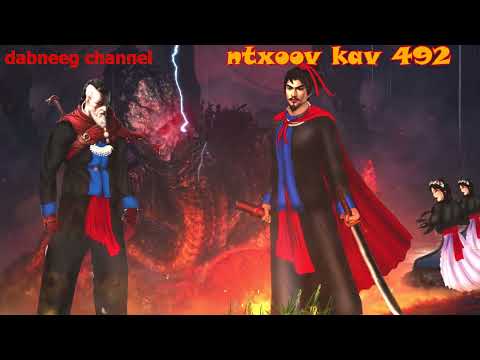 Ntxoov kav Shaman Ntu 492 - tuam sij kav  - lub hav zoo noj neeg - stories