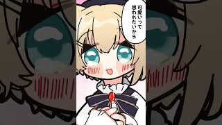 あざとかわいいのあちゃん【手描き切り抜き/胡桃のあ/ぶいすぽっ!/#shorts】
