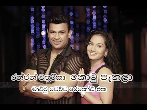 ranjan and chathurika