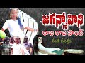 Jagan Mohini Video Raja Raja Song Jayamalni Mani Muddu Sravani Subbu Maraiah Sri Kalahasti