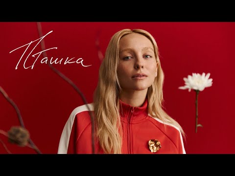 ROXOLANA - Пташка (feat. Wavewalkrs)