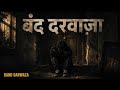 Band Darwaza Emotional Hindi Rap 2026 TUSHAR Rapper