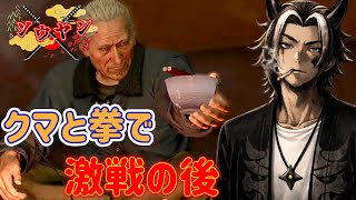 【#15】怖い人かと思ったらいい人過ぎて泣いた【龍が如く5夢叶えし者】