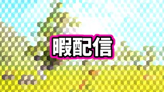 暇配信わいくら