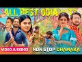 All Best Odia Hits Video Jukebox Non Stop Odia Dhamaka Songs Odisha Records