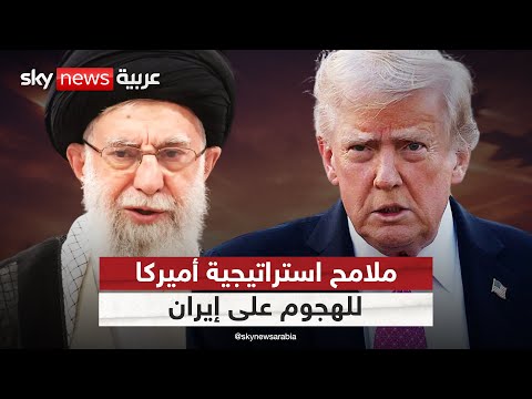 لهذا السبب.. أميركا لا تحتاج قوات برية في الهجوم المحتمل على إيران | #التاسعة