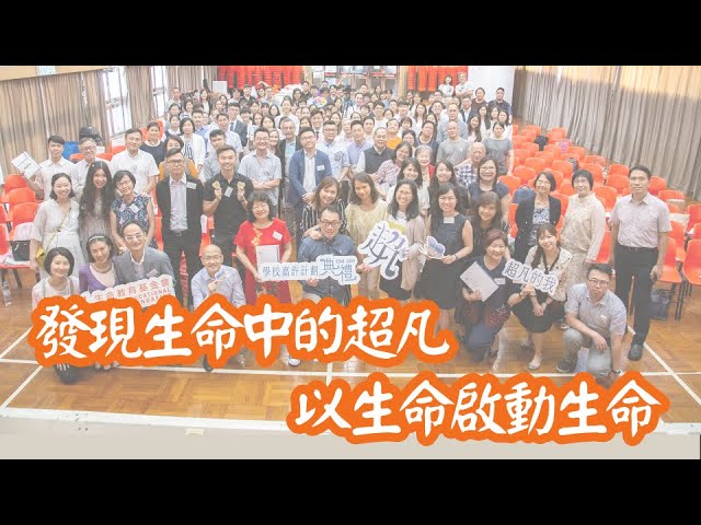 生命教育基金會 10年．履情