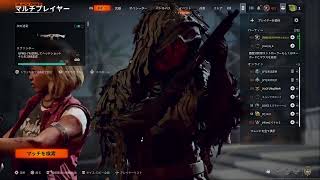 BO6サーチ参加型！イケボ実況！女性歓迎！初見しね！勝手に見んな！