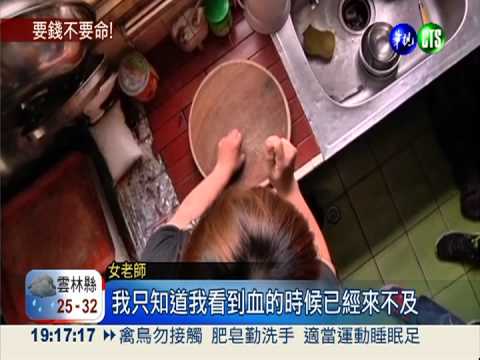 安親班女師詐保! 砍五刀自斷手指