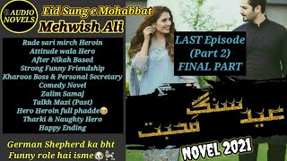 Eid Sung e Mohabbat novel by Mehwish Ali | LAST Mega Ep (Final Part)
