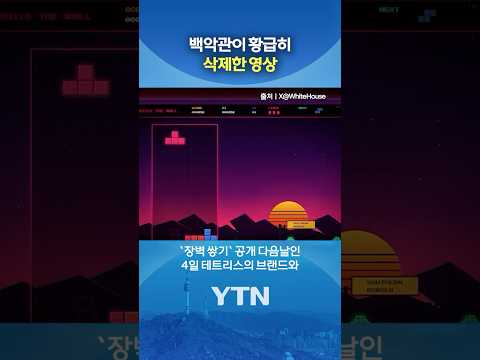 이민자 사냥 논란 커지자… #shorts / YTN