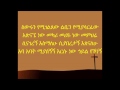 Zerfe Kebede Menfes Kidus