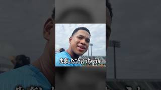 万波選手の失恋 #chibalotte #西川史礁 #マイナビオールスターゲーム2026