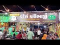 Patel Pav Bhaji In Surat Patel Pav Bhaji Kamrej Patel Green Pav Bhaji