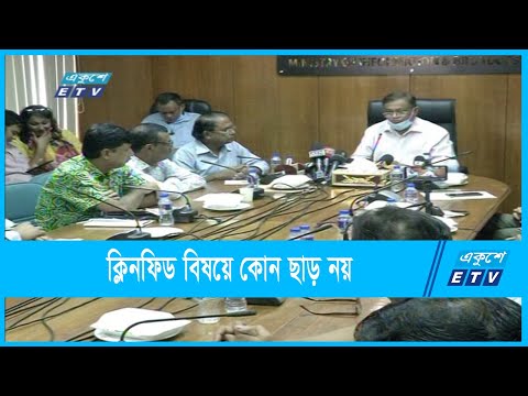 ক্লিনফিড বাস্তবায়নে কোন ছাড় নয়ঃ তথ্যমন্ত্রী