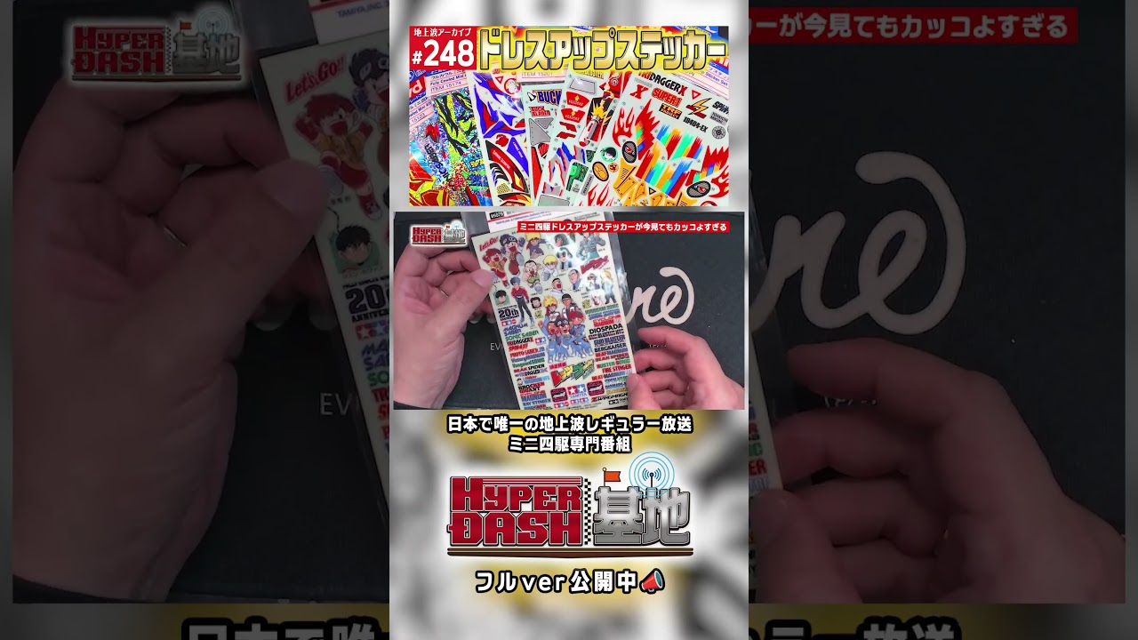 ミニ四駆ドレスアップステッカーがかっこよすぎる！　#shorts