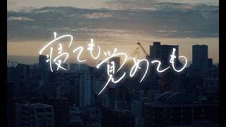 『寝ても覚めても』2chでの評価 mqdefault - 『寝ても覚めても』2chでの評価