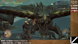 [#34-3090]撃ち放題のゲーム実況(サブ)【モンスターハンターワイルズ[PC]】並行配信負荷テスト