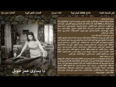 اللي تمنيته لقيته صباح